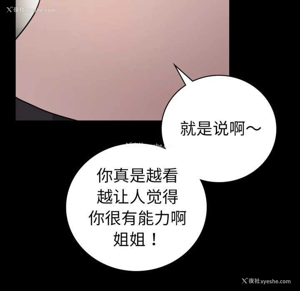 41P - 背叛的开始