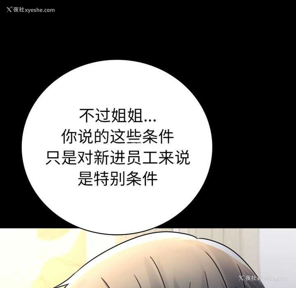 42P - 背叛的开始