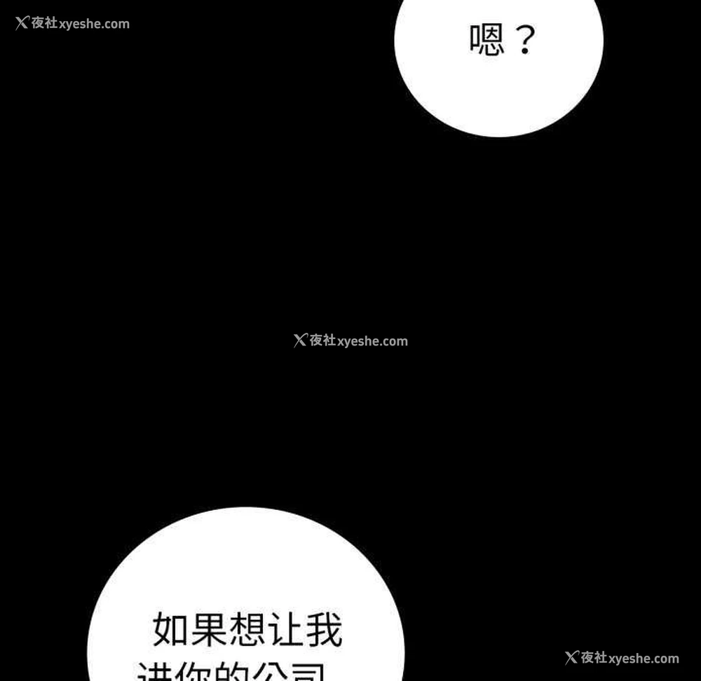44P - 背叛的开始
