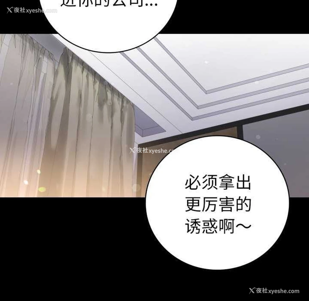 45P - 背叛的开始