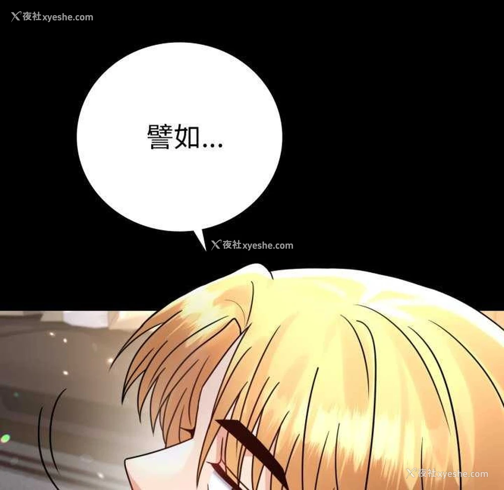 46P - 背叛的开始