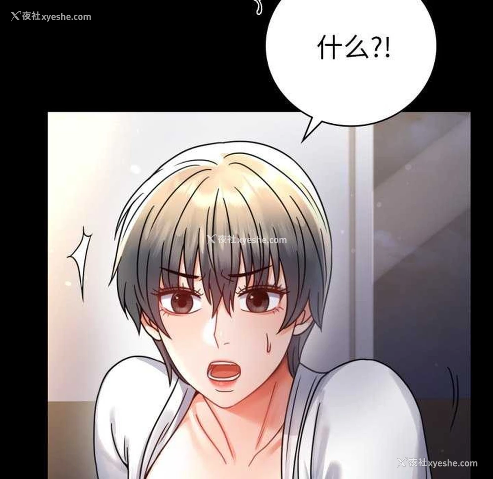 49P - 背叛的开始