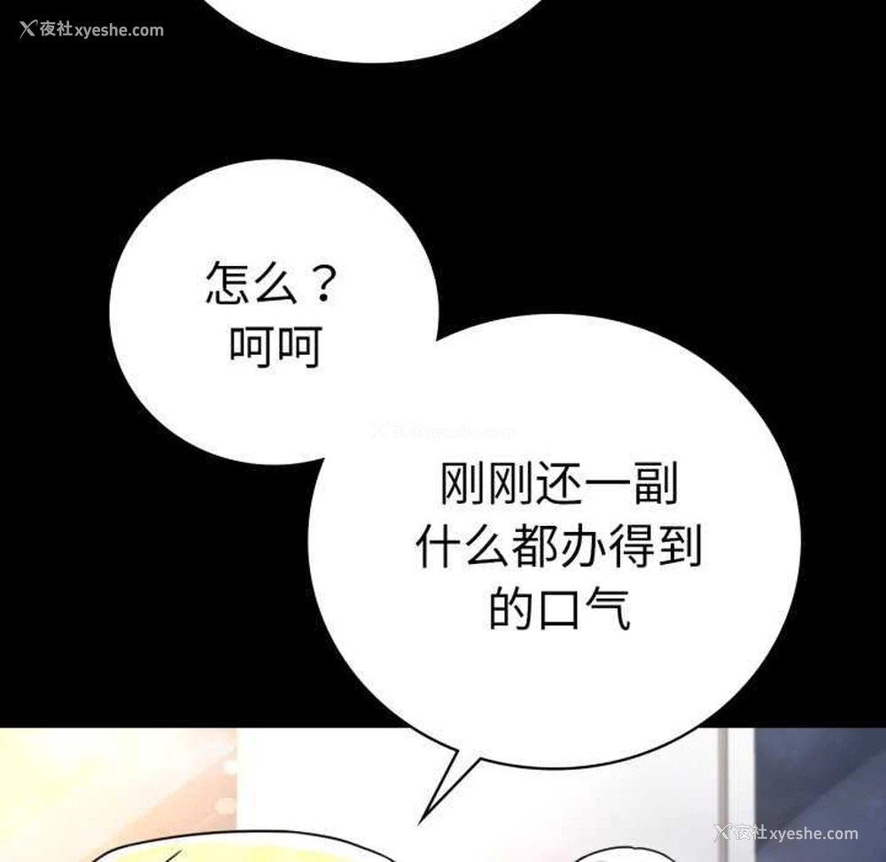 51P - 背叛的开始