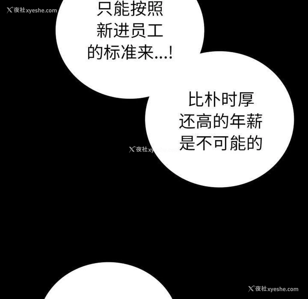 53P - 背叛的开始