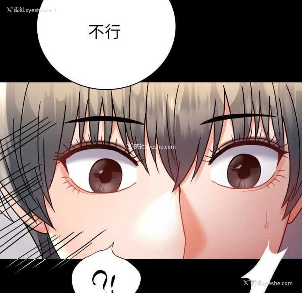 54P - 背叛的开始