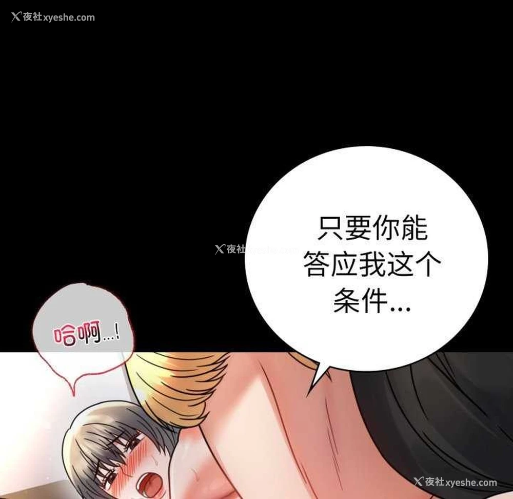 60P - 背叛的开始