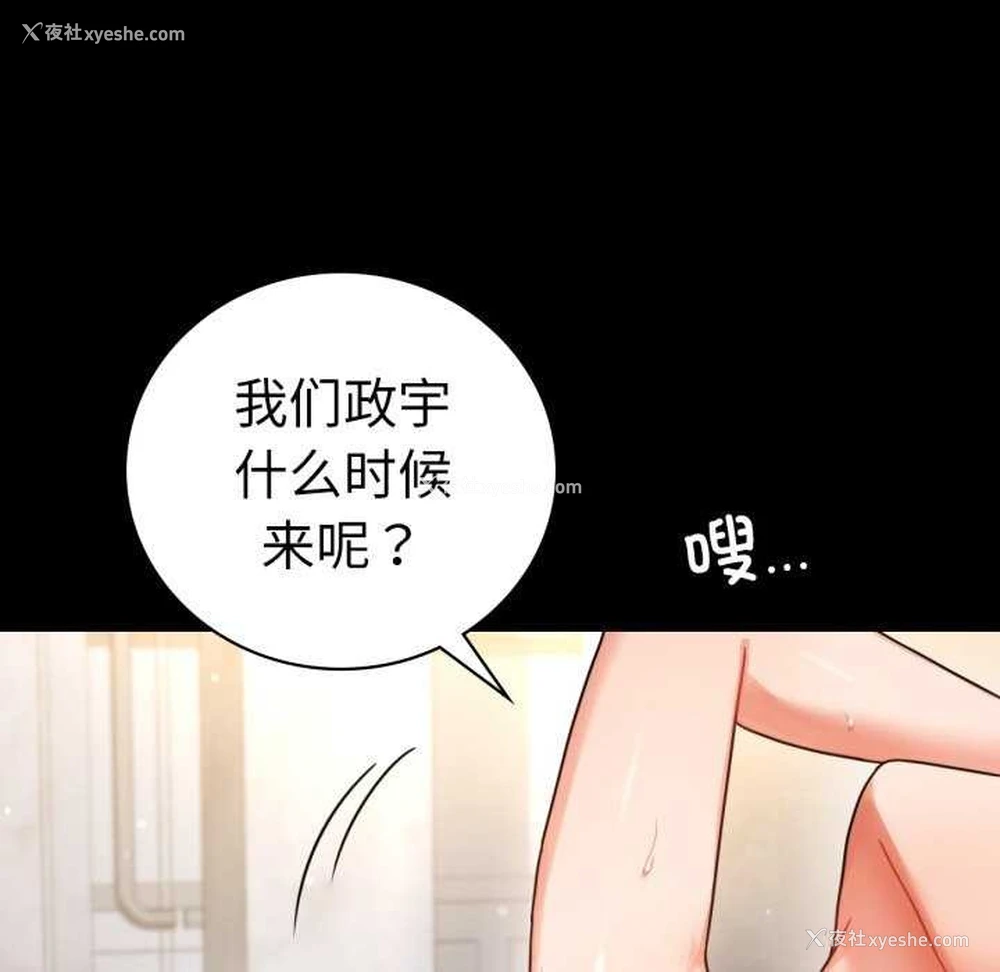 6P - 背叛的开始