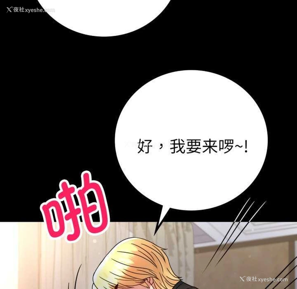 70P - 背叛的开始