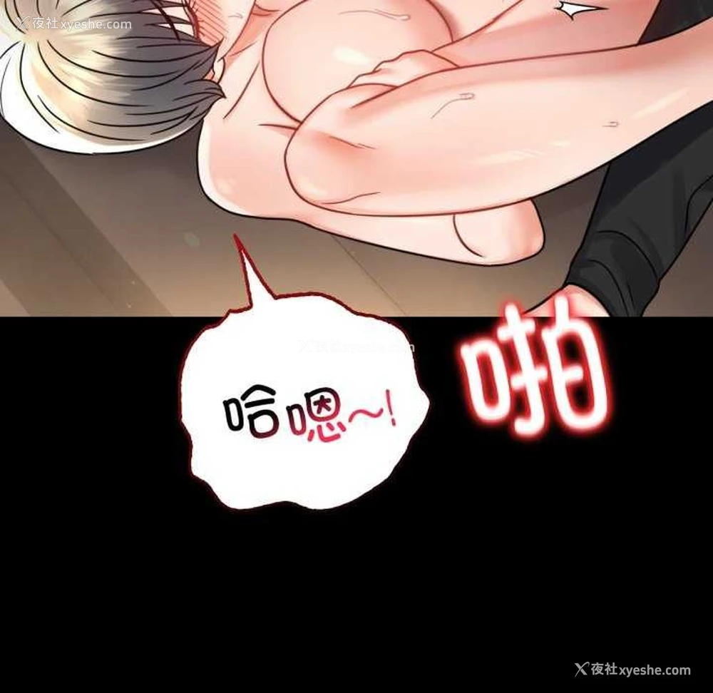 76P - 背叛的开始
