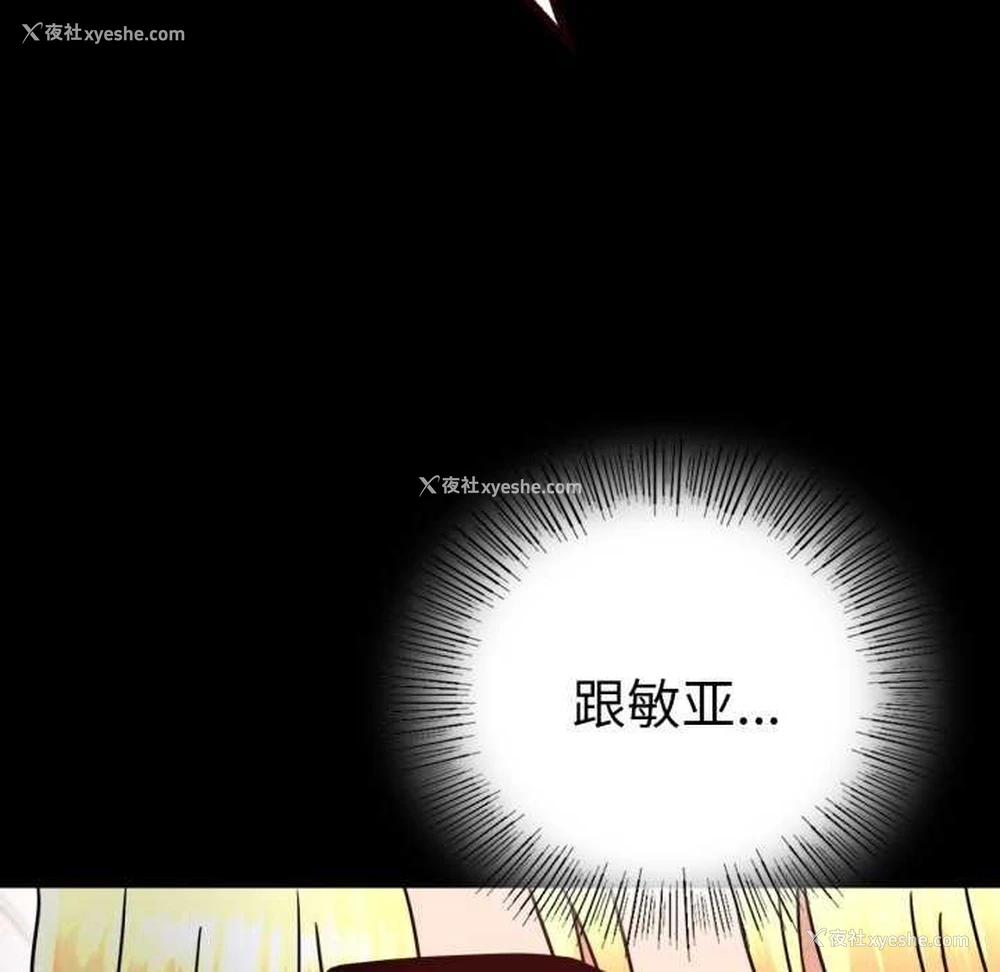84P - 背叛的开始