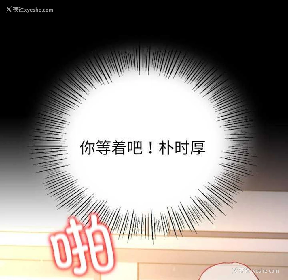 86P - 背叛的开始