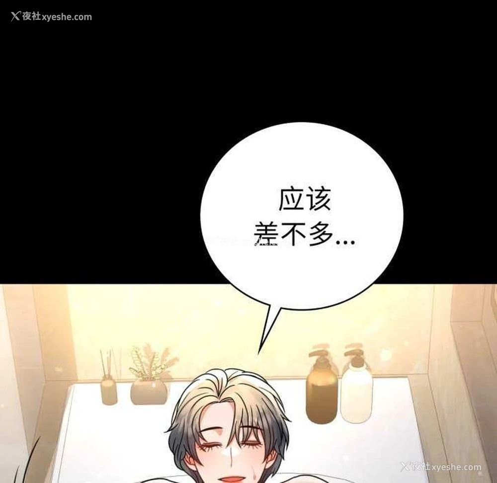 8P - 背叛的开始