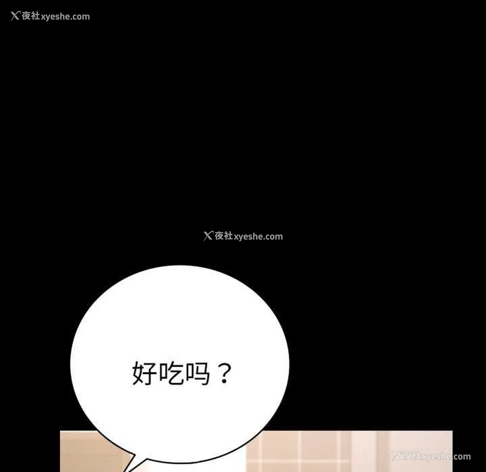 98P - 背叛的开始