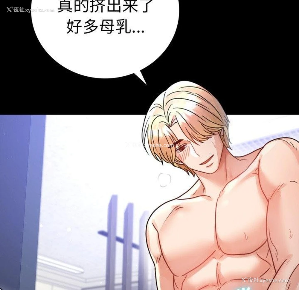 101P - 背叛的开始