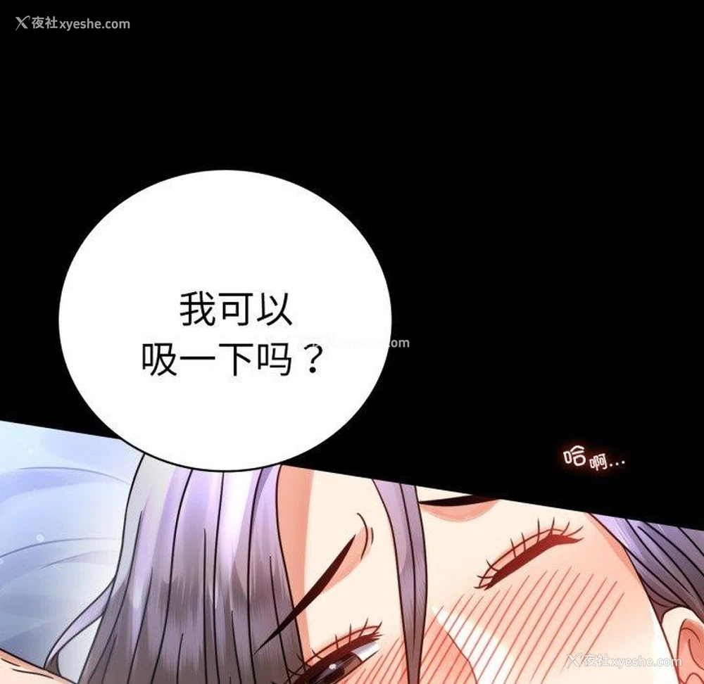 103P - 背叛的开始