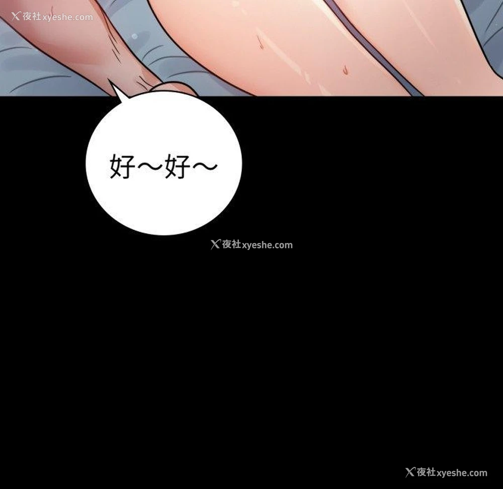 107P - 背叛的开始
