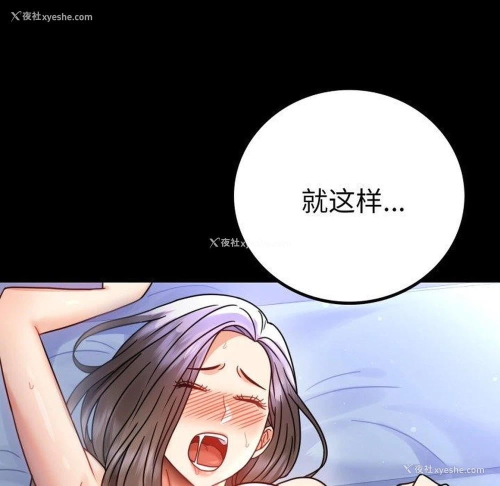 110P - 背叛的开始
