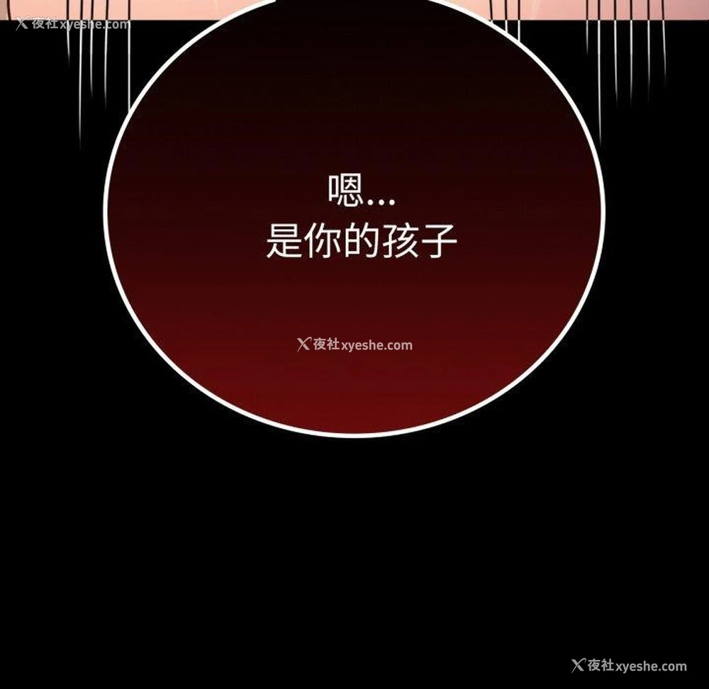 11P - 背叛的开始