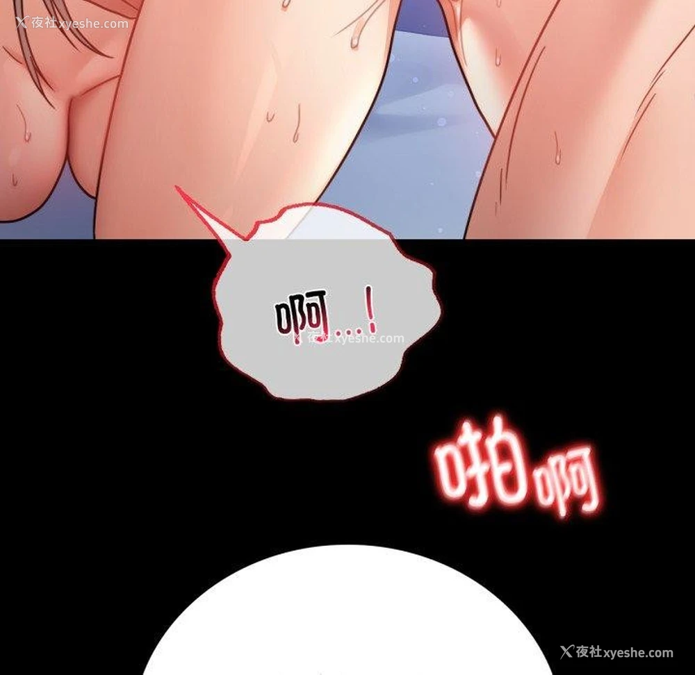 121P - 背叛的开始