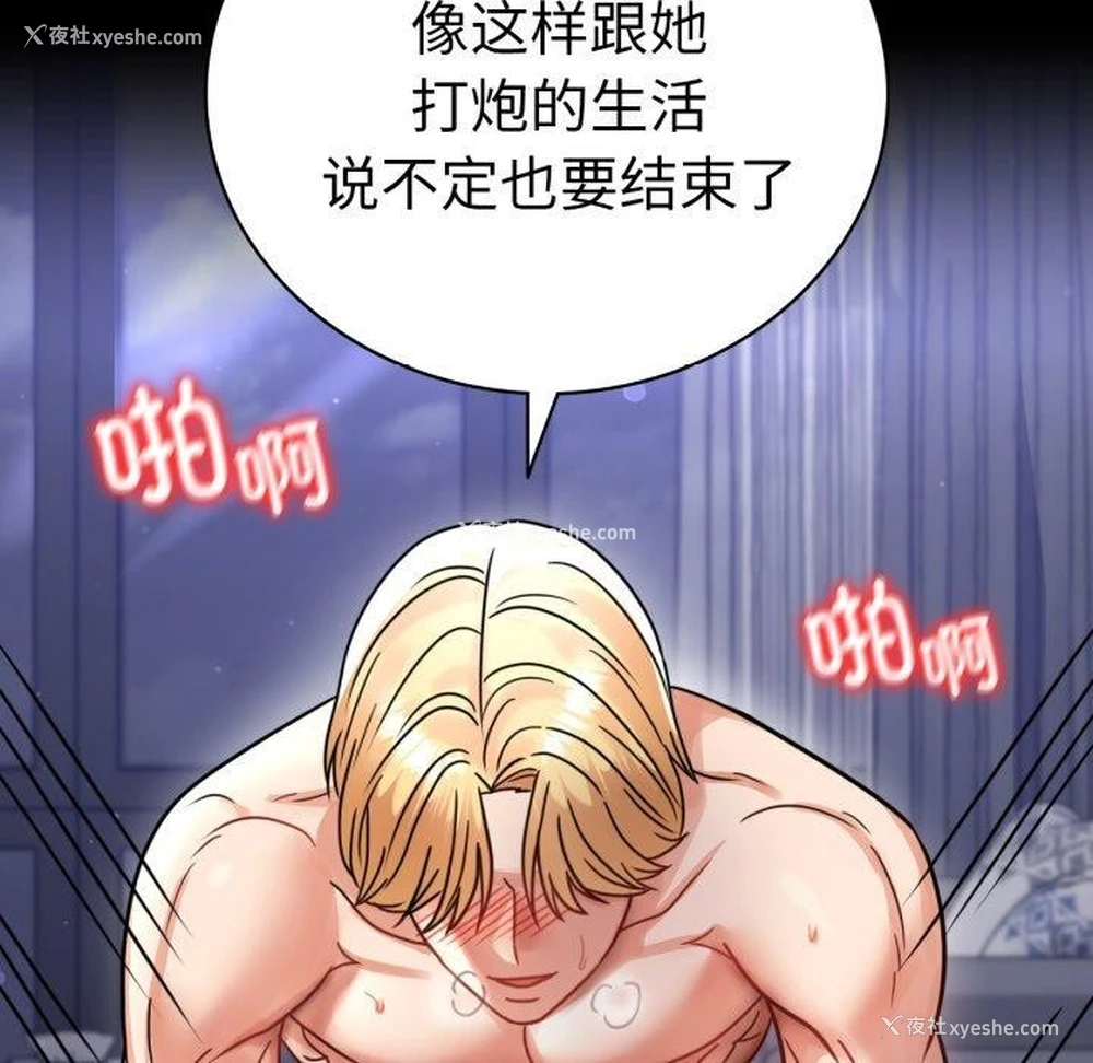 122P - 背叛的开始
