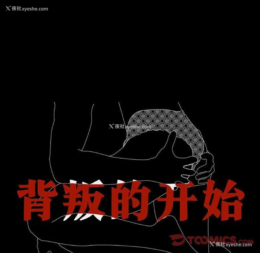 12P - 背叛的开始