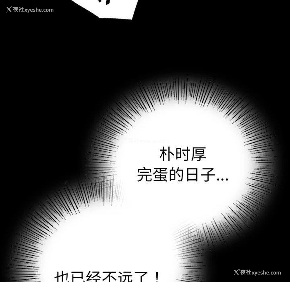 131P - 背叛的开始