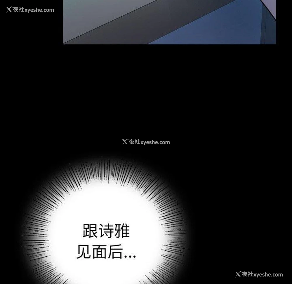 139P - 背叛的开始