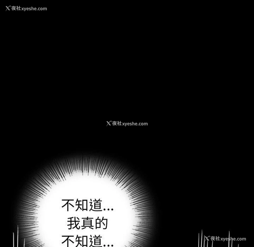 143P - 背叛的开始