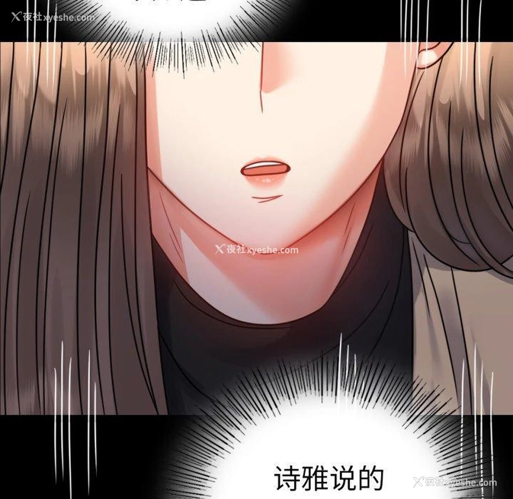 144P - 背叛的开始