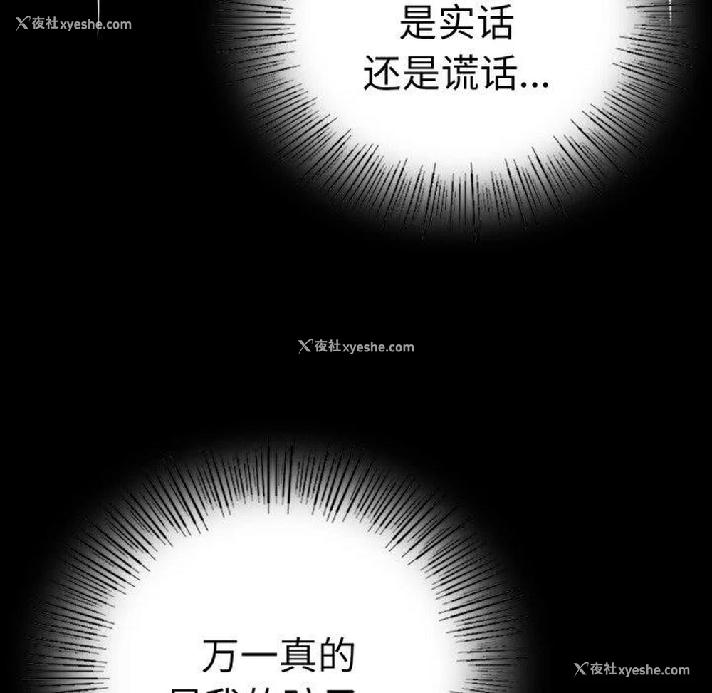 145P - 背叛的开始
