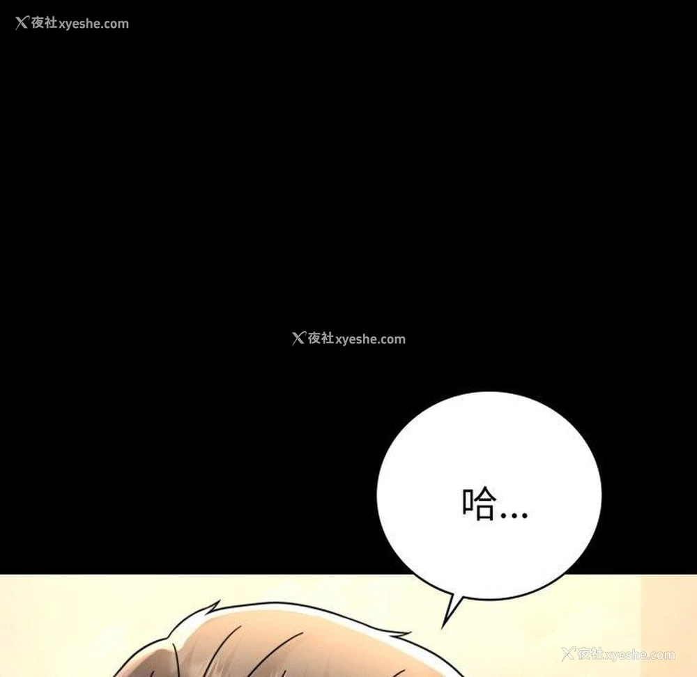 14P - 背叛的开始