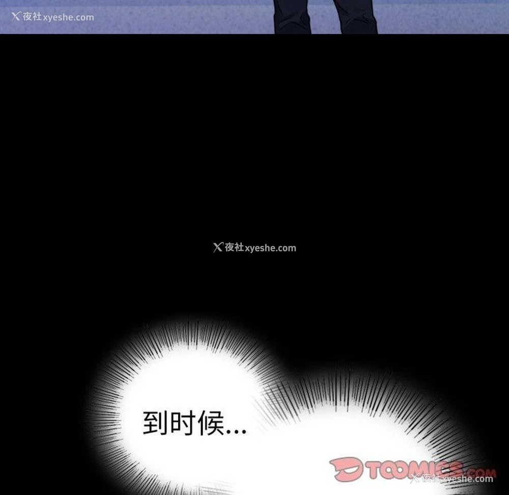 147P - 背叛的开始