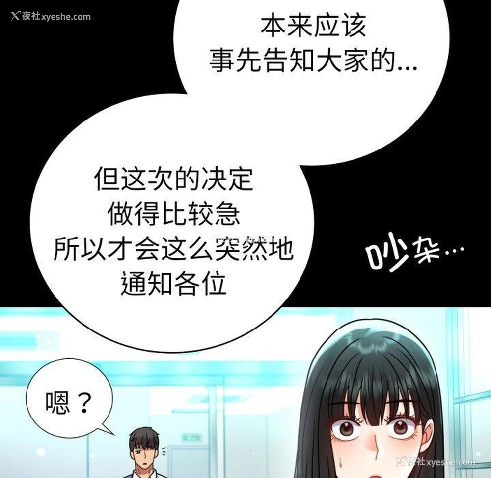 152P - 背叛的开始