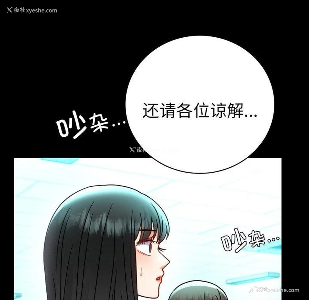 154P - 背叛的开始