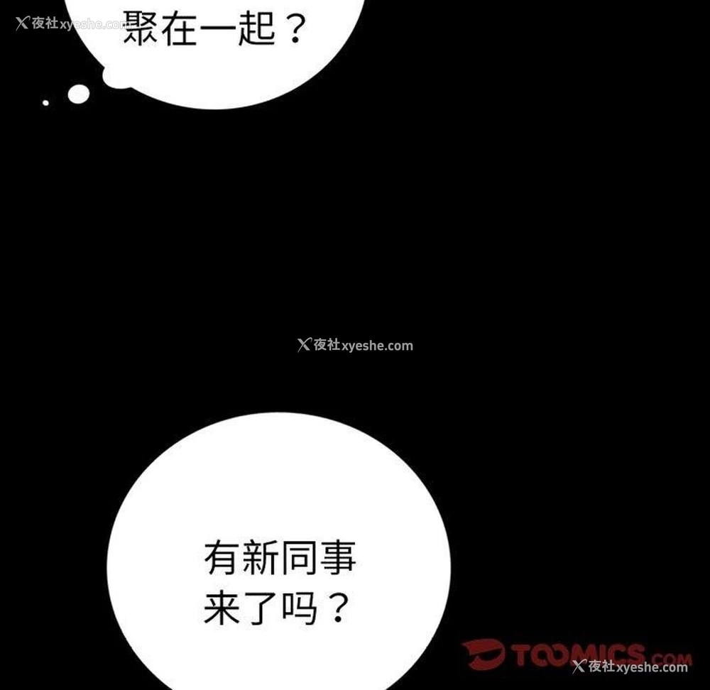 156P - 背叛的开始