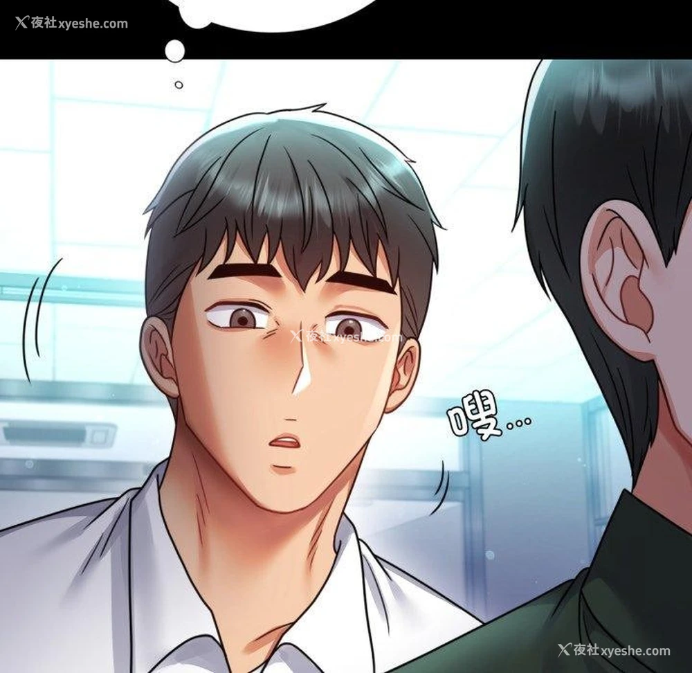 157P - 背叛的开始