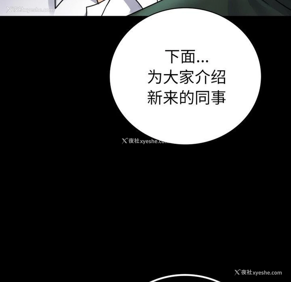 158P - 背叛的开始