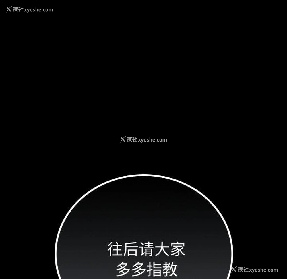161P - 背叛的开始