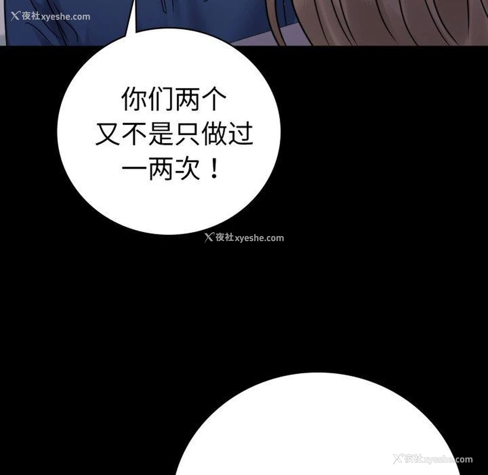 20P - 背叛的开始