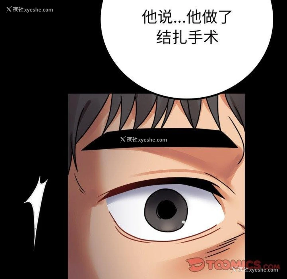 21P - 背叛的开始