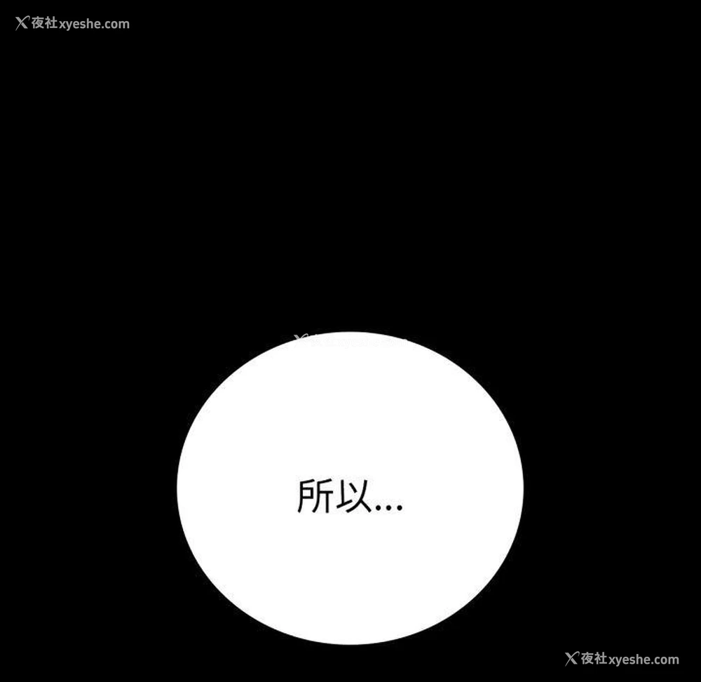 23P - 背叛的开始
