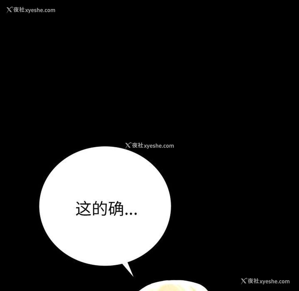 24P - 背叛的开始