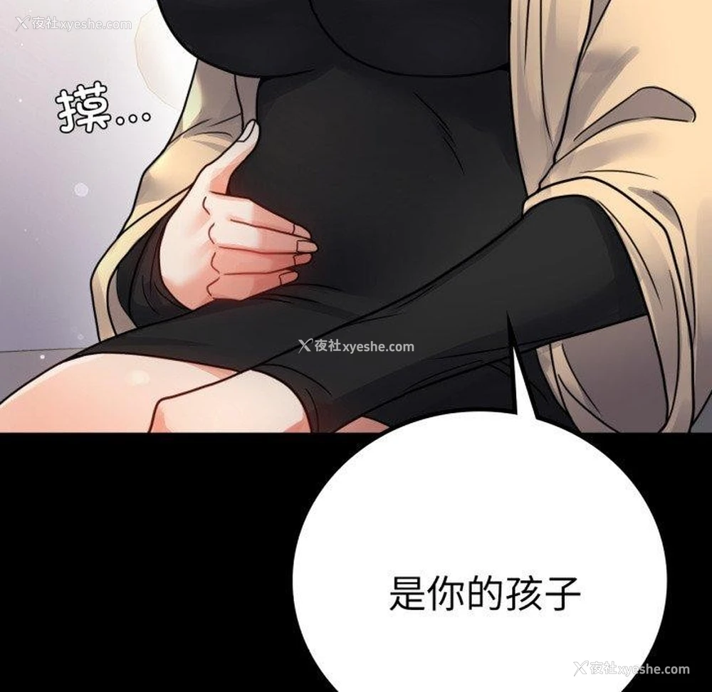 26P - 背叛的开始
