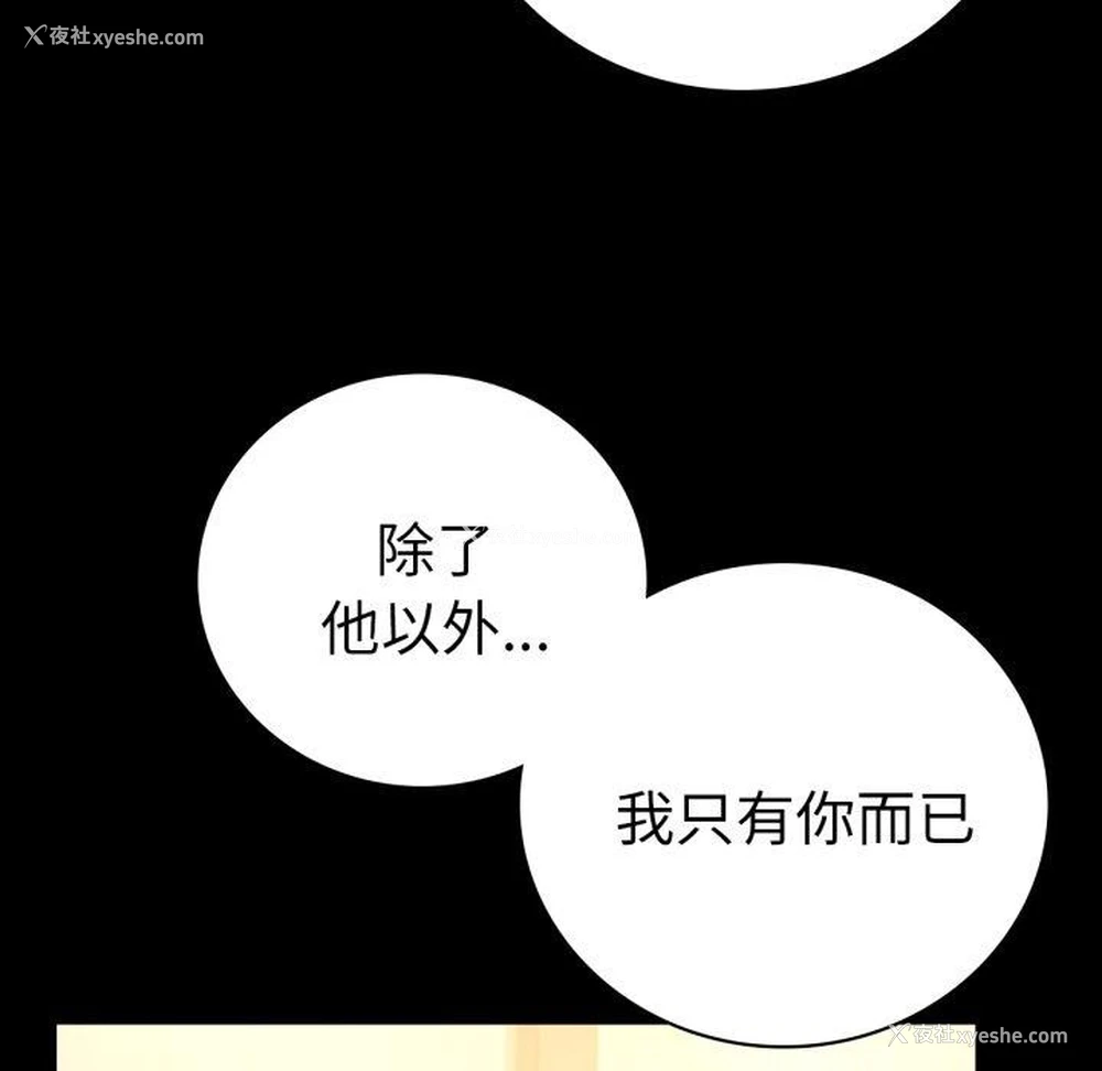 27P - 背叛的开始