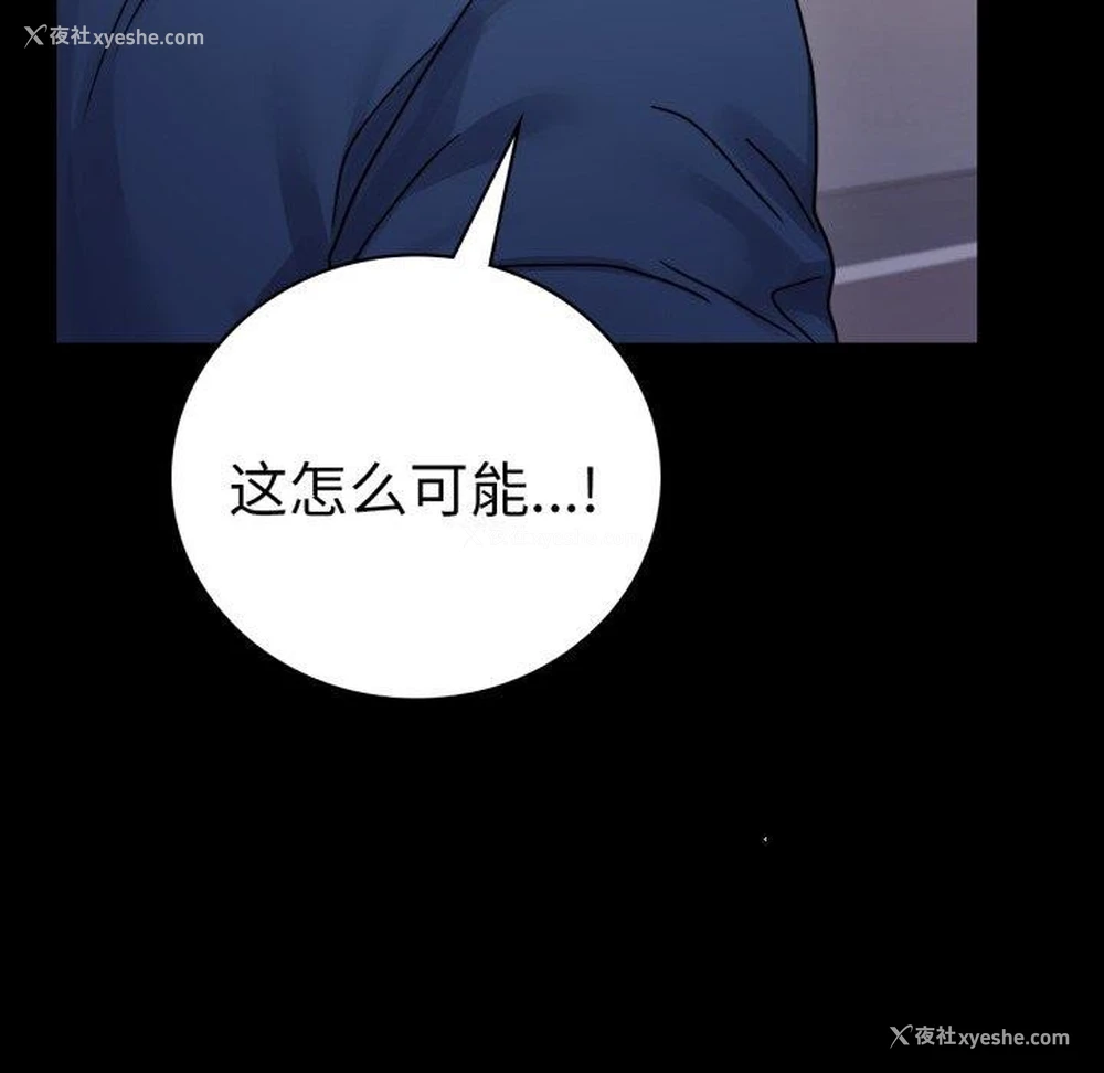 29P - 背叛的开始