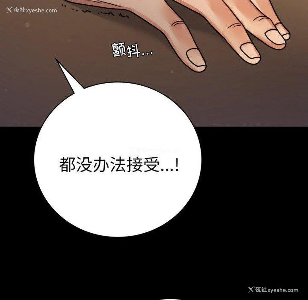 31P - 背叛的开始