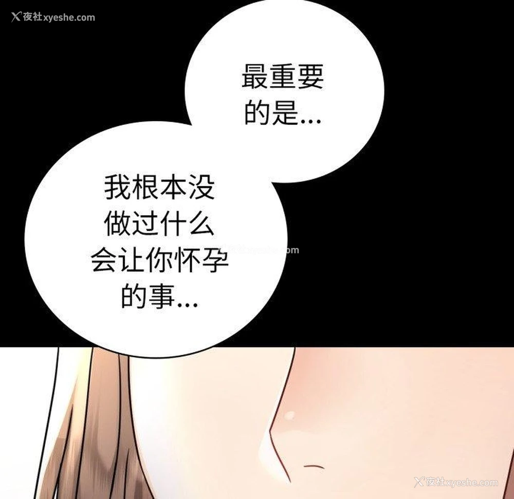 32P - 背叛的开始