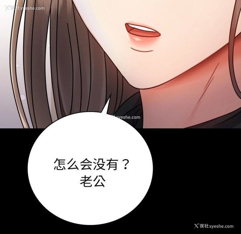 33P - 背叛的开始
