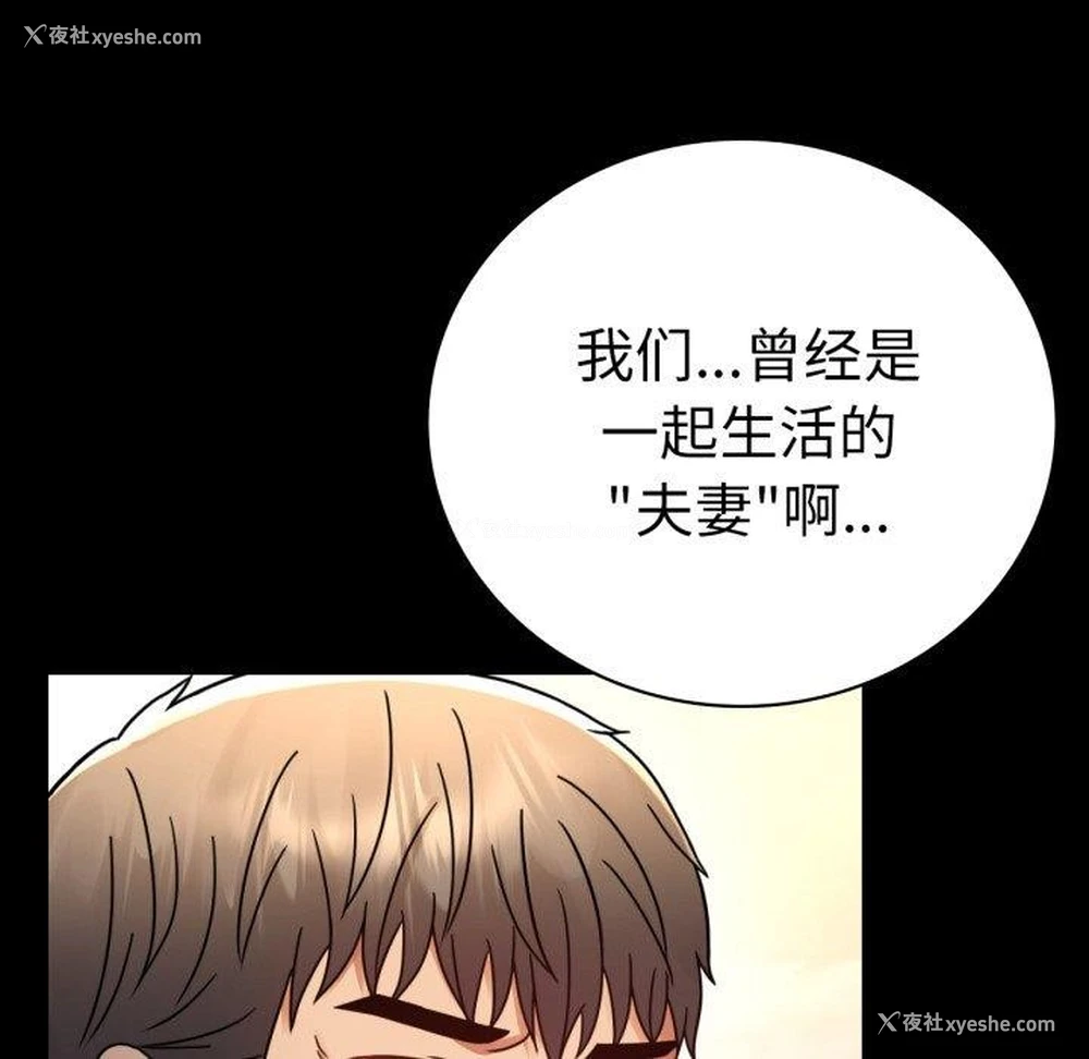 34P - 背叛的开始