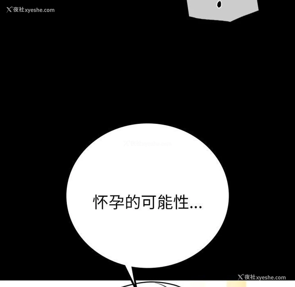 36P - 背叛的开始